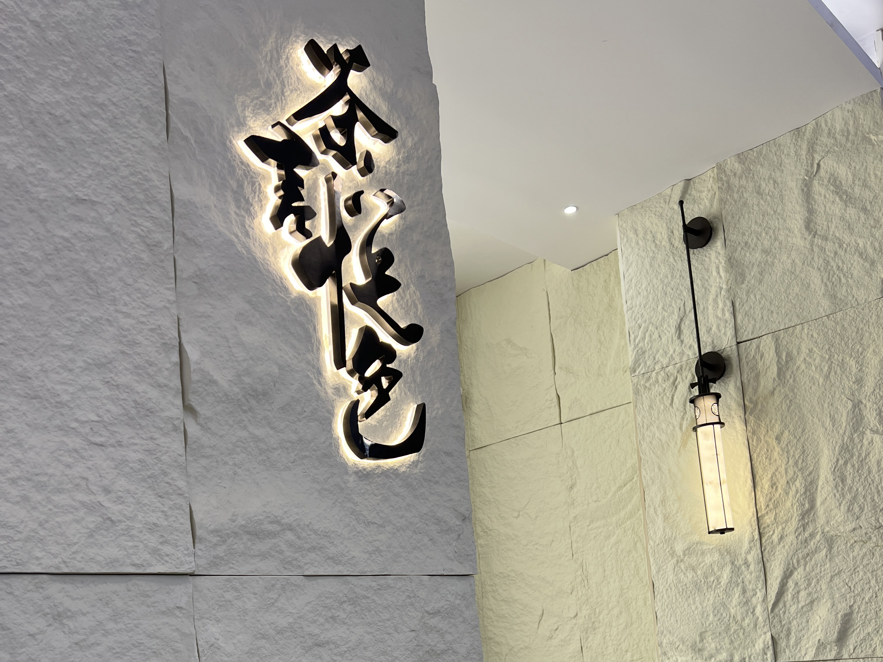 Wifi New Project - Tea Shop - Pu Stone (6)