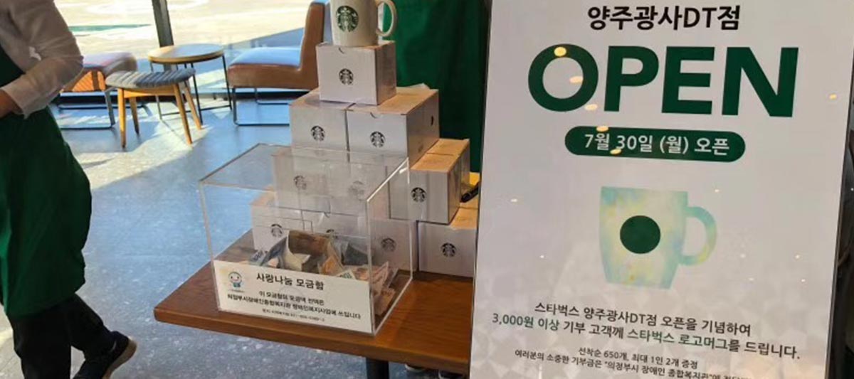 Cadena de tiendas Starbucks1